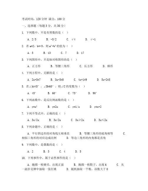 如皋八年级下期末数学试卷