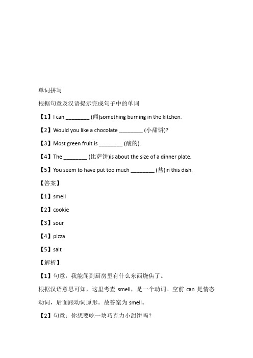 外研版初二英语下册Module 1  Feelings and impressions Unit 1