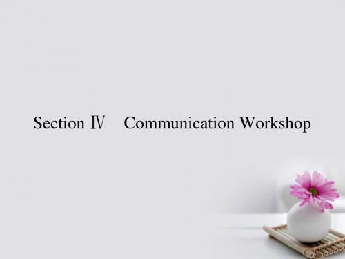 2016_2017学年高中英语Unit16StoriesSectionⅣCommunicationWorkshop课件