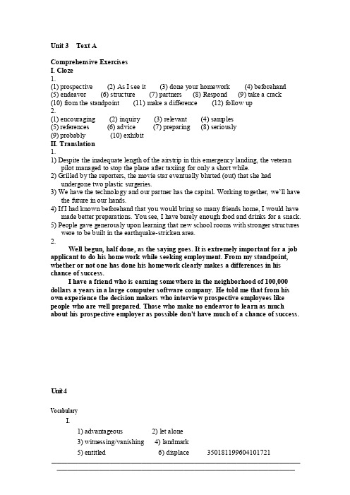 全新版大学英语综合教程4（第二版）课后练习答案