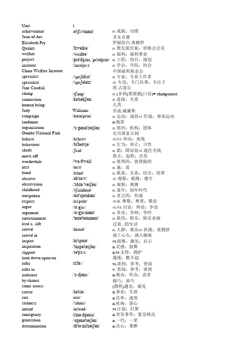 人教版《英语必修4》(普通高中课程标准实验教科书)