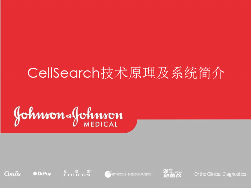 CellSearch技术原理和系统简介