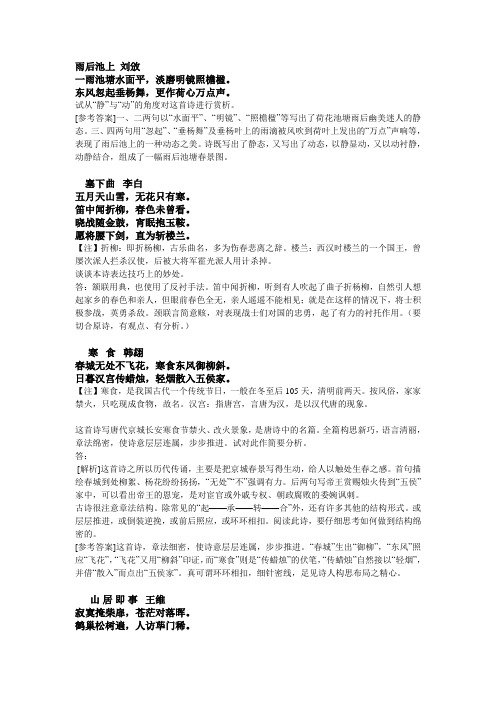 诗歌的表达技巧和艺术手法