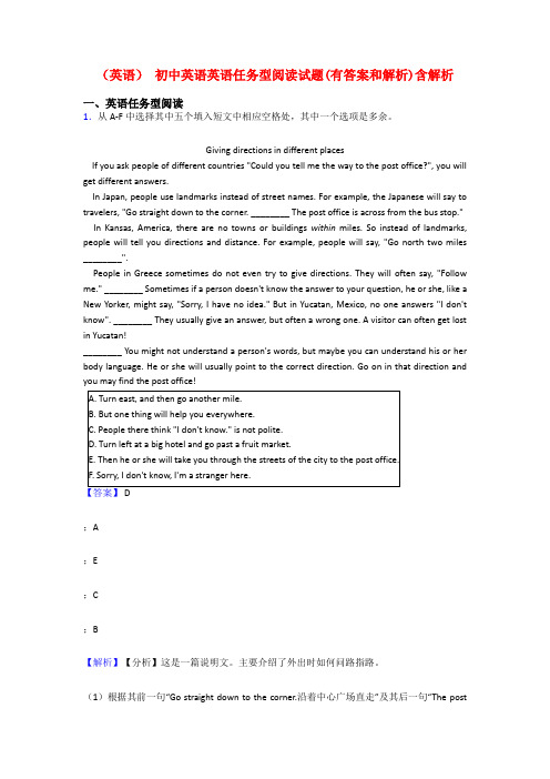 (英语) 初中英语英语任务型阅读试题(有答案和解析)含解析