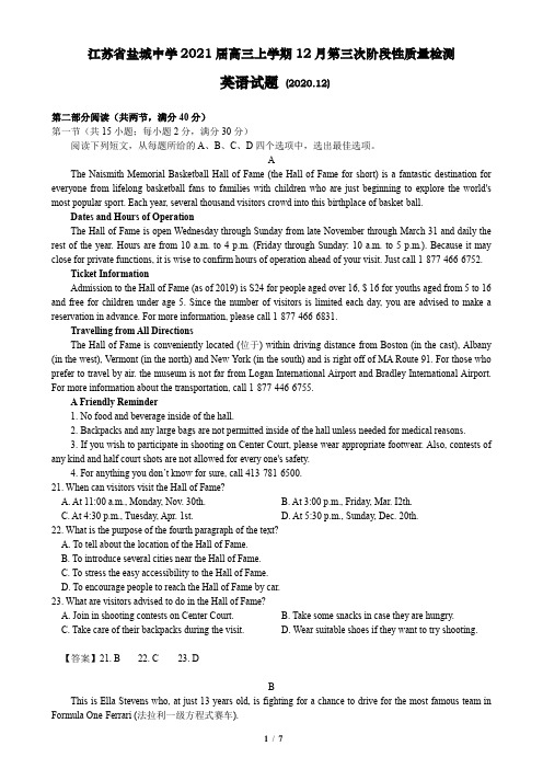 江苏省盐城中学2021届高三上学期12月第三次阶段检测英语试卷(word版含解析)