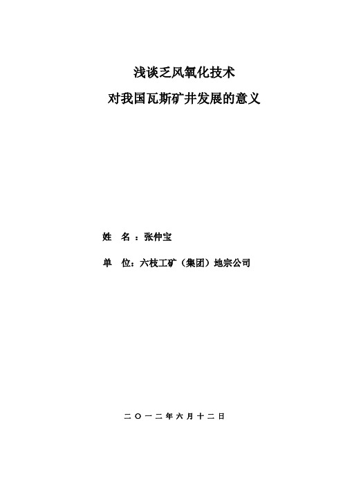 乏风