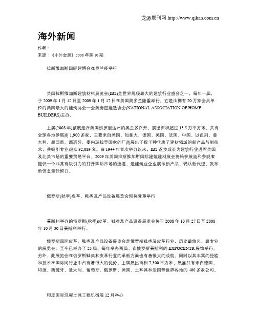海外新闻