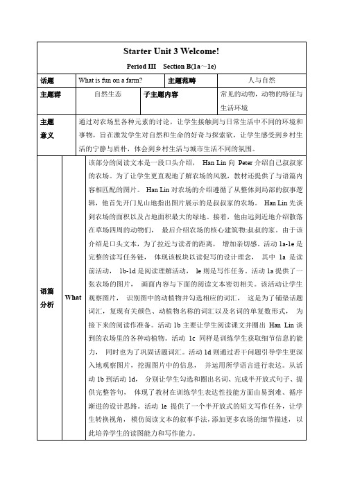 英语人教版(2024版)七年级初一上册Starter Unit 3 Welcome SectionB