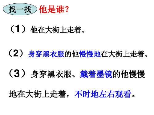 小学细节描写作文指导