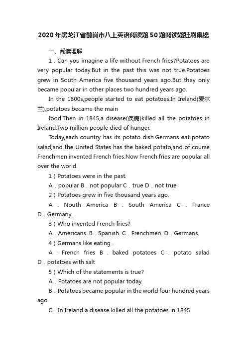 2020年黑龙江省鹤岗市八上英语阅读题50题阅读题狂刷集锦
