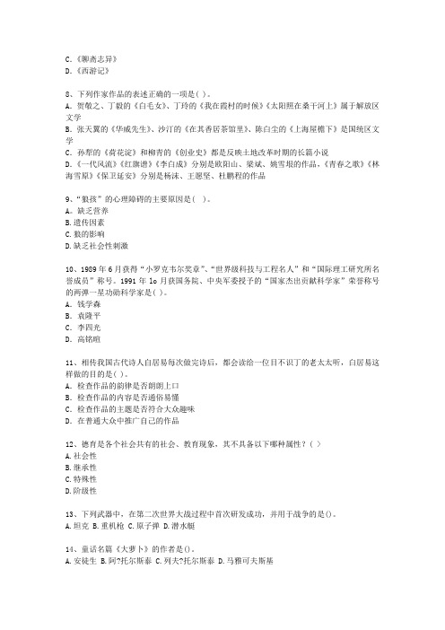 2014香港特别行政区教师资格证(中学综合素质)考试答题技巧