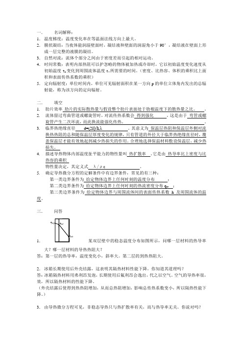 试卷1答案