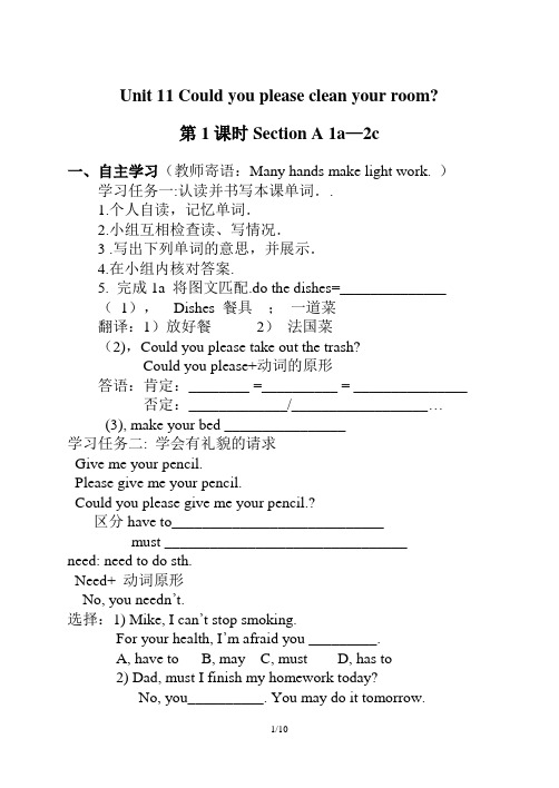 新目标英语八年级上册Unit 11学案