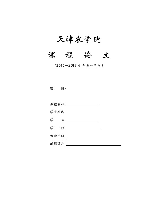 _有机固体废弃物的物厌氧消化产沼气技术