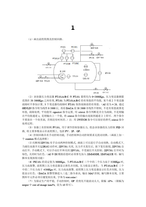 PKS编程考试练习样题(带做题后注释版)