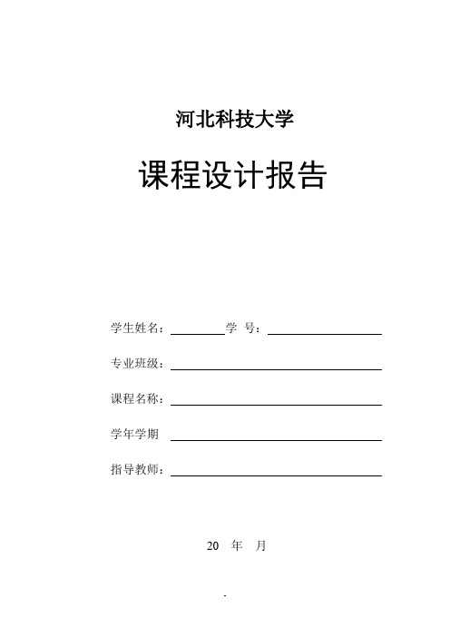 用窗函数法设计FIR数字低通滤波器资料