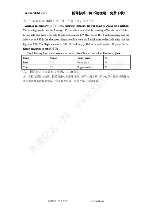 新目标英语九年级Unit3测试卷)9