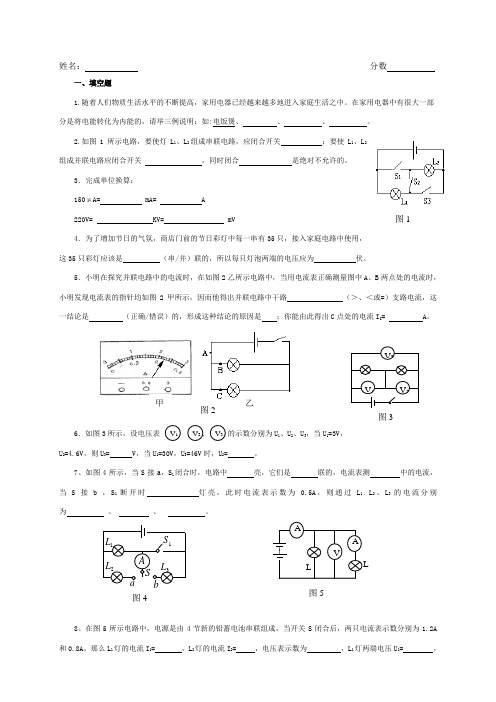 九年级物理第十三章电路初探测试题及答案打印