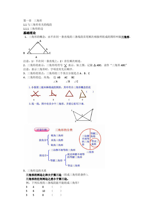 数学八年级第一课复习家教资料