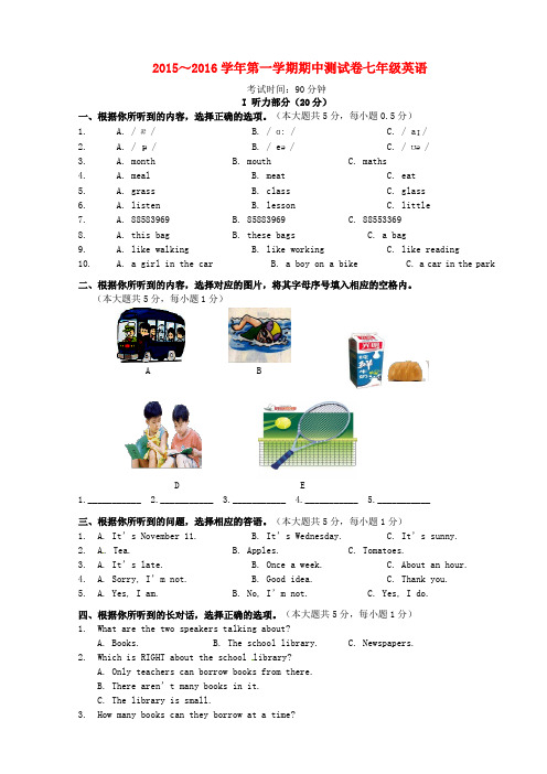 江苏省无锡市新区七年级英语上学期期中试题(无答案) 牛津版