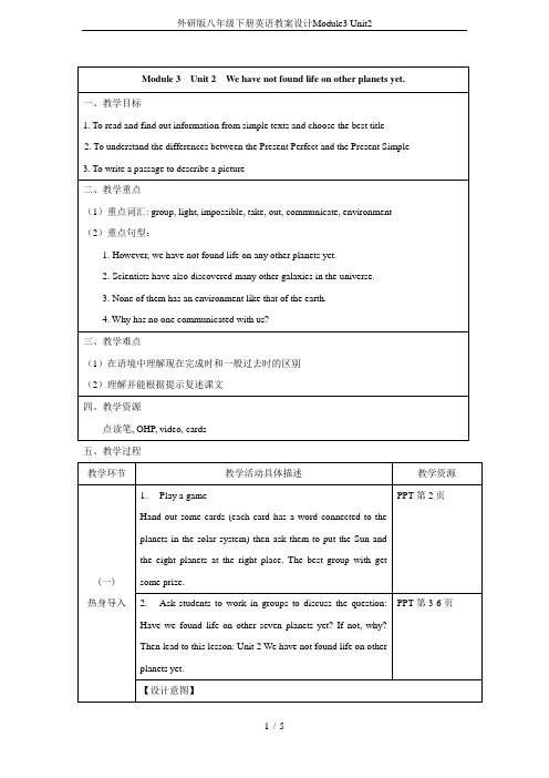 外研版八年级下册英语教案设计Module3 Unit2