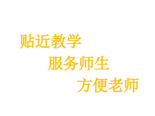 青岛版(六年制)数学四年级上册2.1 直线、射线、线段和角