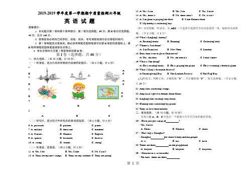 六年级上册英语试题期中测试卷  外研社  无答案-word文档