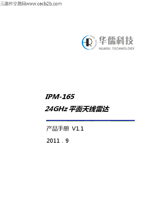 IPM-165中文资料