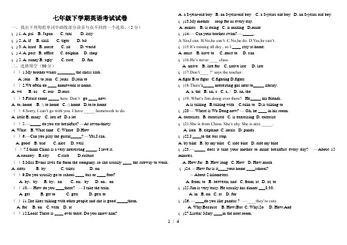 2013最新版新目标英语七年级下册期中考试试题(Unit1-Unit6)