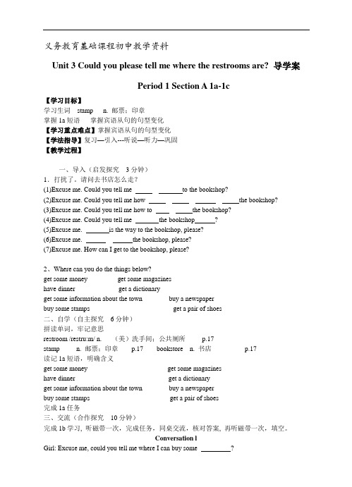 人教新目标九年级英语Unit 3 全单元学案