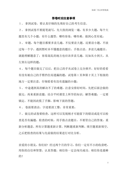 小学六年级英语下册期末试题(含答案)