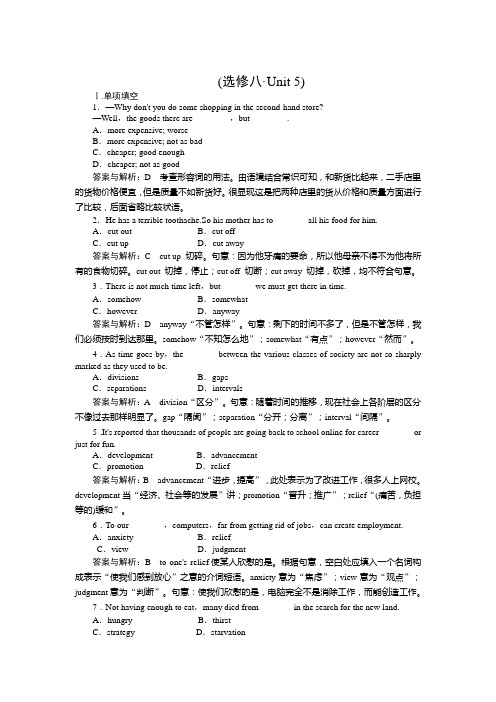高三基础知识天天练 英语课时作业40人教版