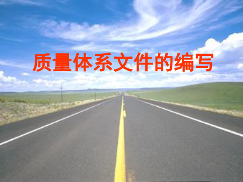 产品环境质量保证手册(PPT 110页)