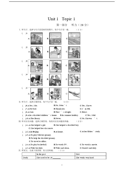 (完整)九年级英语上册Unit1Topic1测试题仁爱版.docx