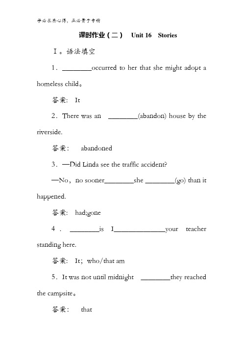 2016-2017学年高中(北师大版)英语62含解析