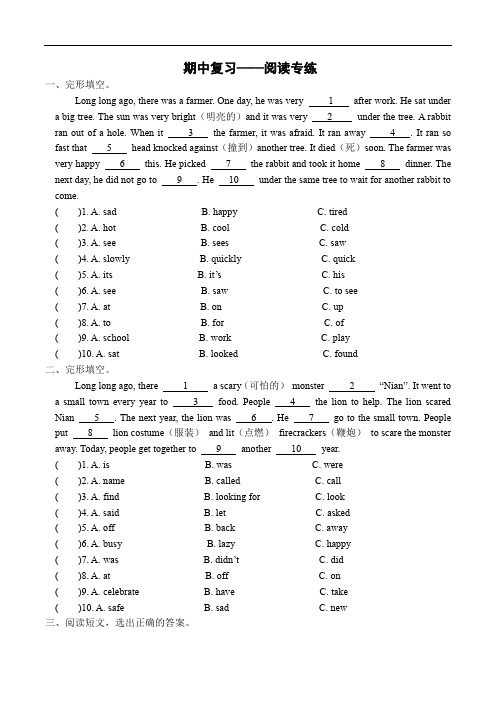 六年级上册英语期中专项——阅读专练(含解题方法点拨) 译林版(word版,含答案)