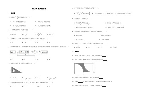 2020-2021学年北师大版七年级数学上册第三章 整式的加减练习题(有答案)