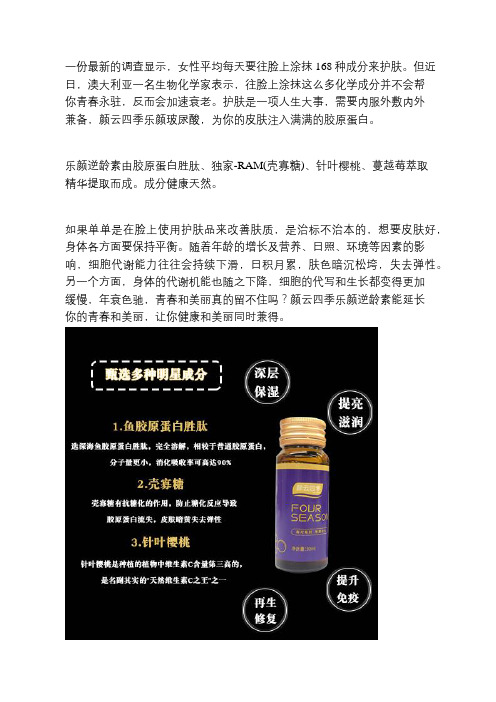 年轻十岁的秘密——玻尿酸