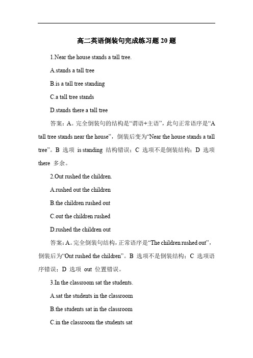 高二英语倒装句完成练习题20题