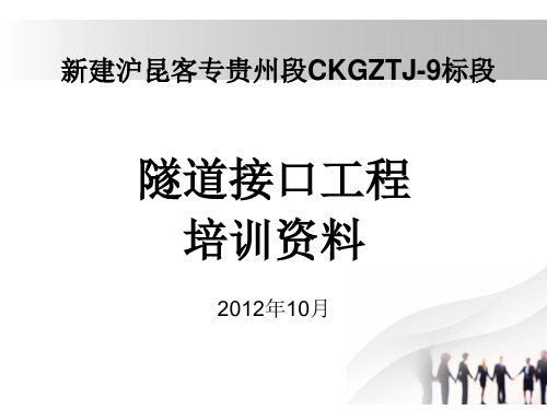 高速铁路综合接地施工技术