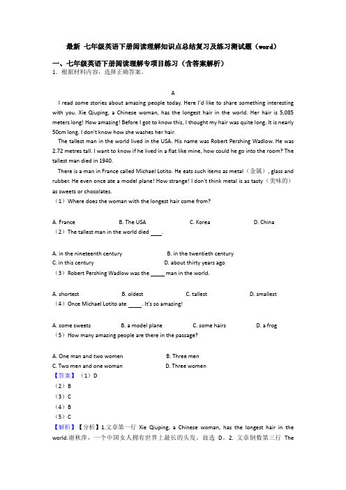 最新 七年级英语下册阅读理解知识点总结复习及练习测试题(word)