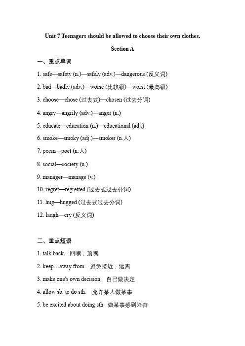 人教版初中英语九年级全册7-11单元学霸笔记