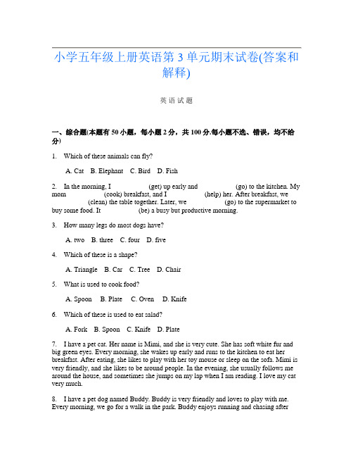 小学五年级上册第八次英语第3单元期末试卷(答案和解释)