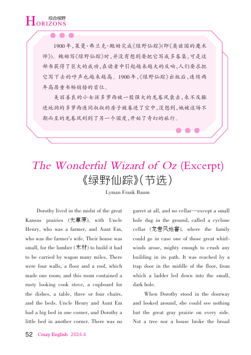 The_Wonderful_Wizard_of_Oz_(Excerpt)_《绿野仙踪》（节选）