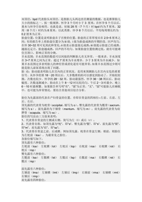 BC对照表
