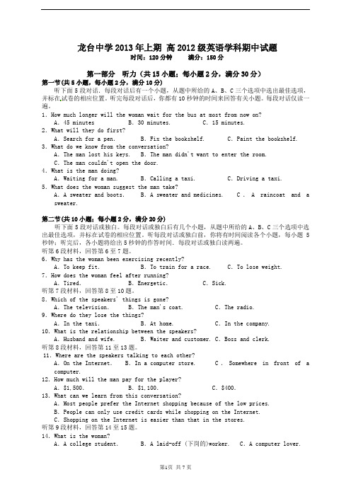 英语高一下学期期中考试试卷