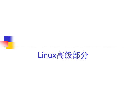 (补充)Linux常用服务配置