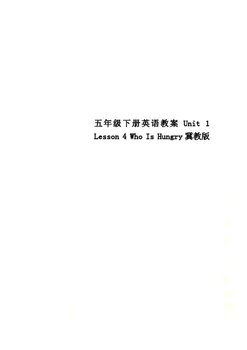 五年级下册英语教案Unit 1 Lesson 4 Who Is Hungry冀教版