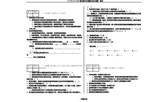 冲压工艺学试卷