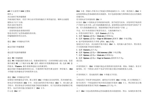 e90中文说明书2008完整版